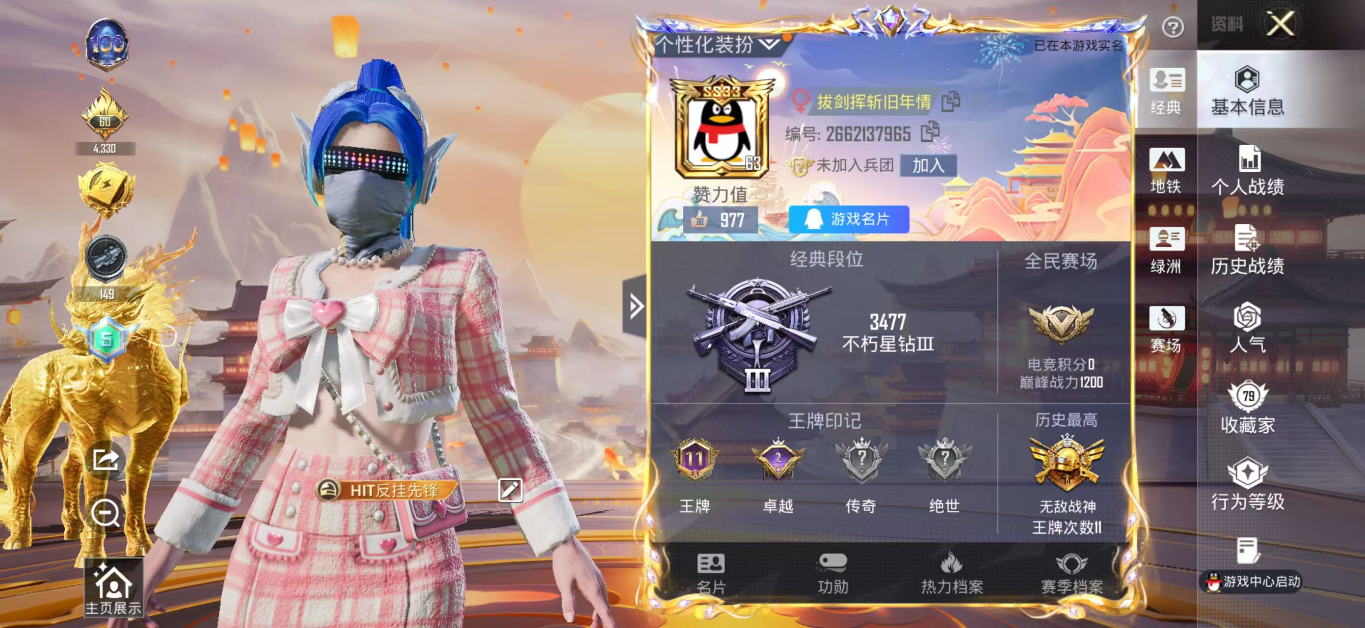 HPCMW445277和平精英账号详情图2