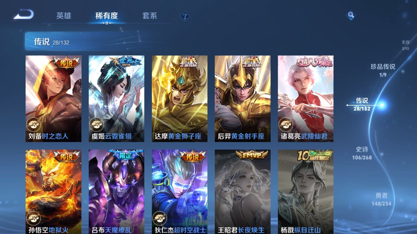 WZCMW491896王者荣耀账号详情图10