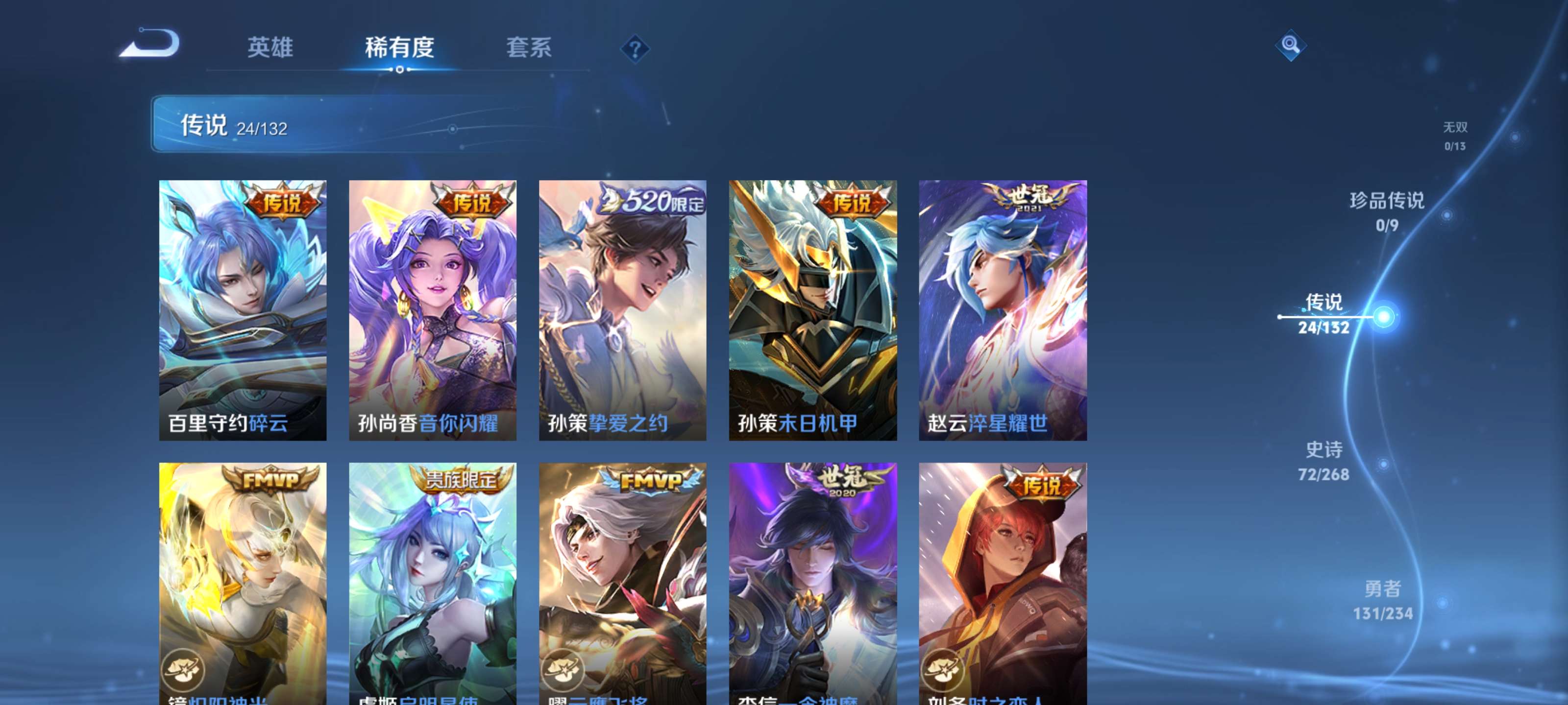 WZZM4102462王者荣耀账号详情图6