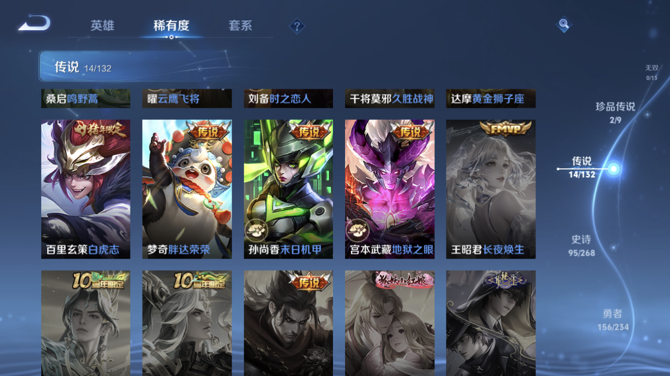 WZZM491291王者荣耀账号详情图10 WZZM491291王者荣耀账号详情图10