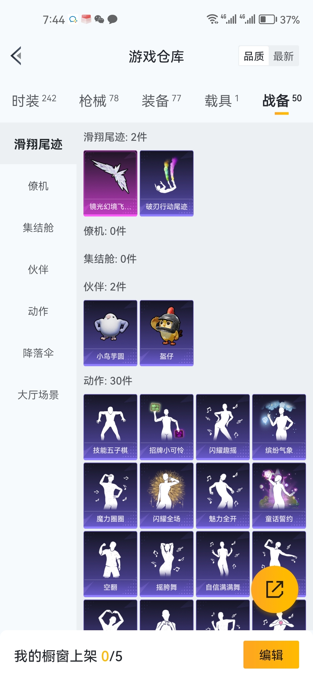 HPZM456229和平精英账号详情图9