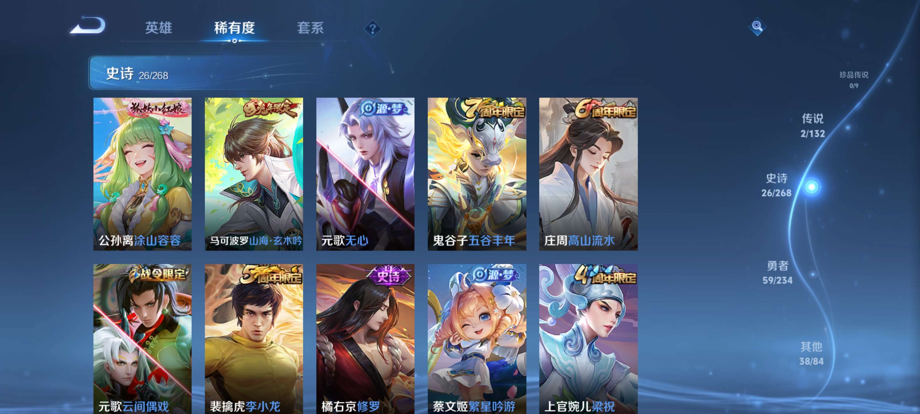 WZZM4106095王者荣耀账号详情图7