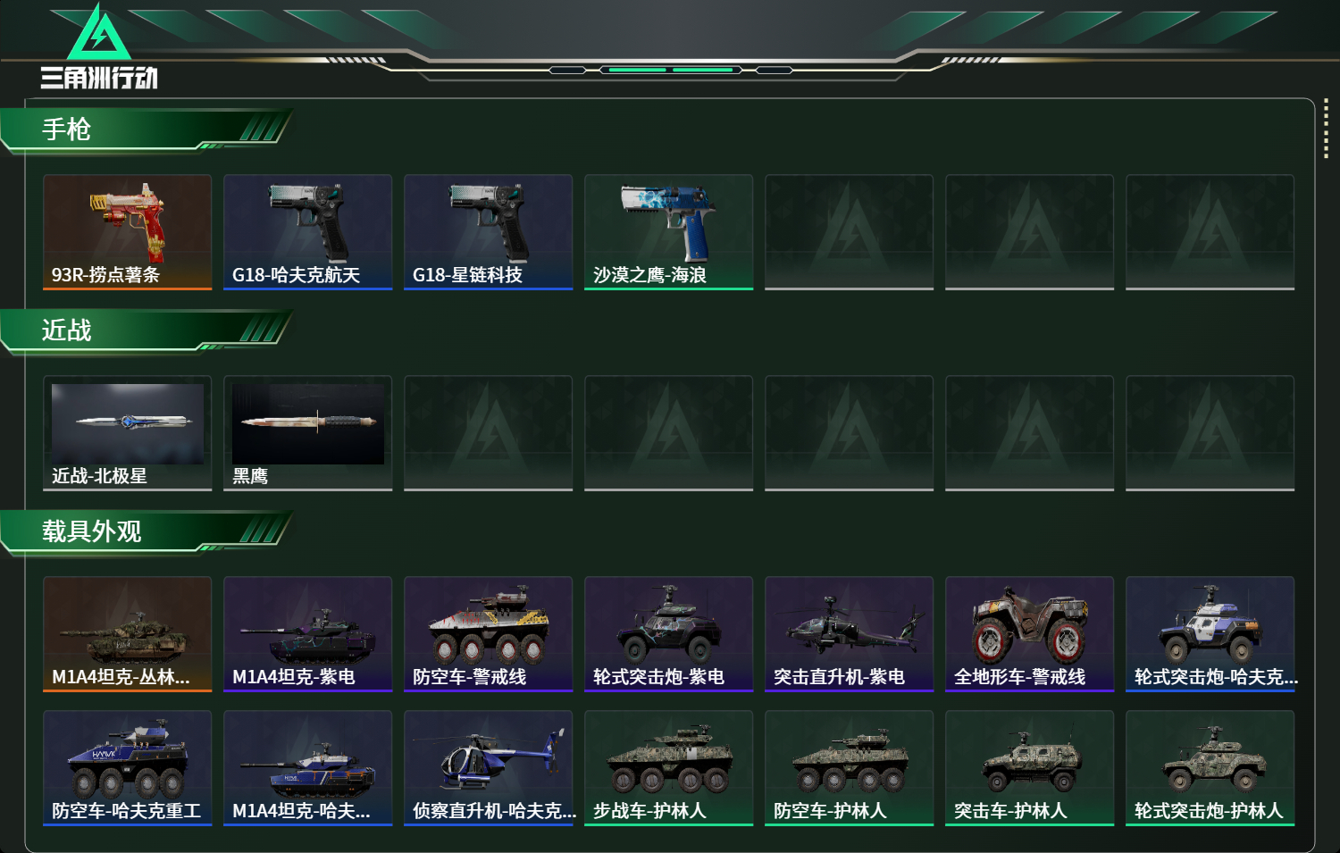 SJZCMW423765三角洲行动账号详情图7