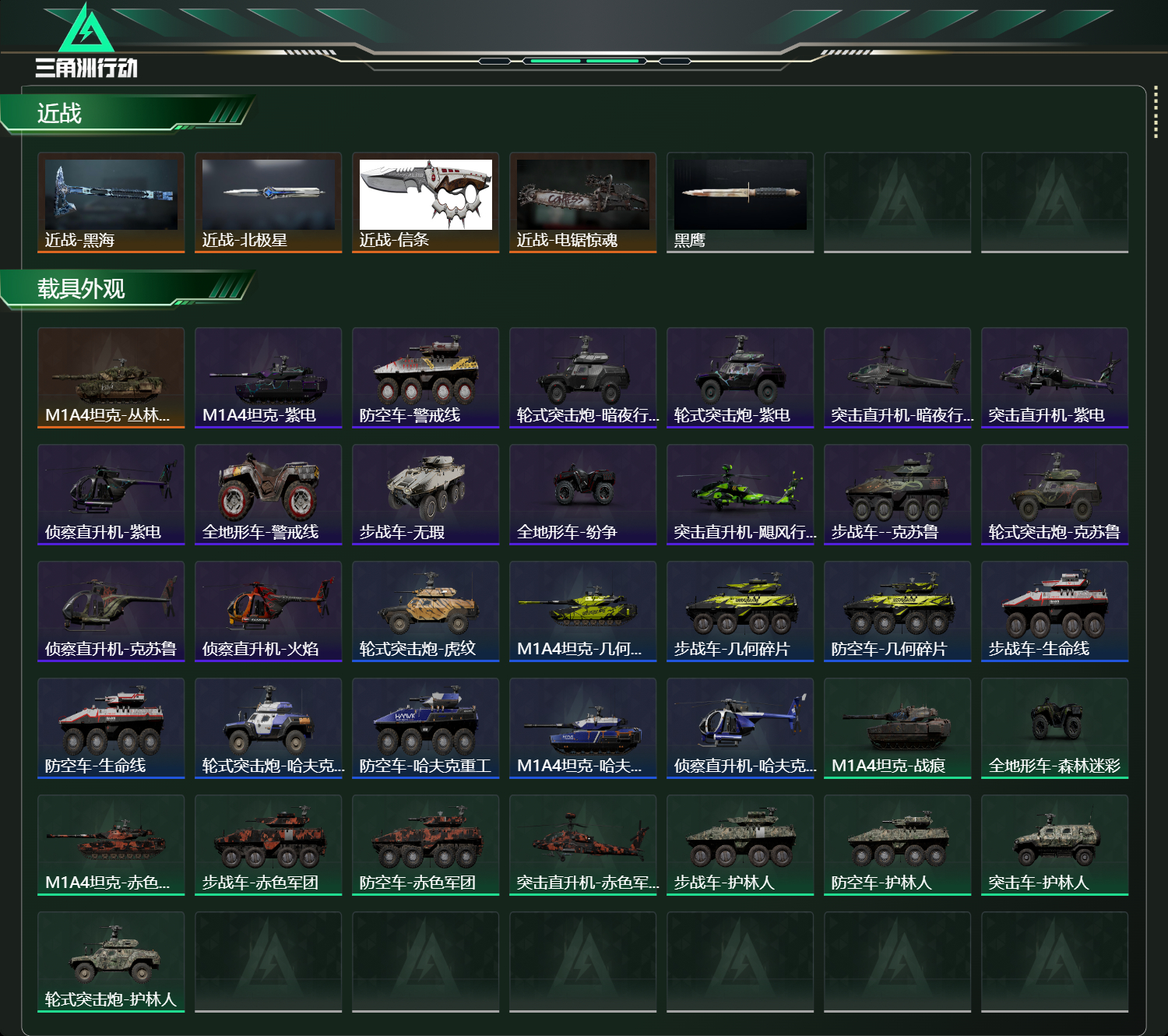 SJZCMW423500三角洲行动账号详情图22