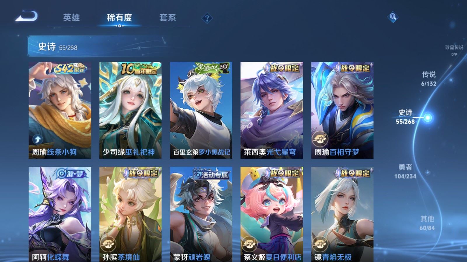 WZCMW491851王者荣耀账号详情图8