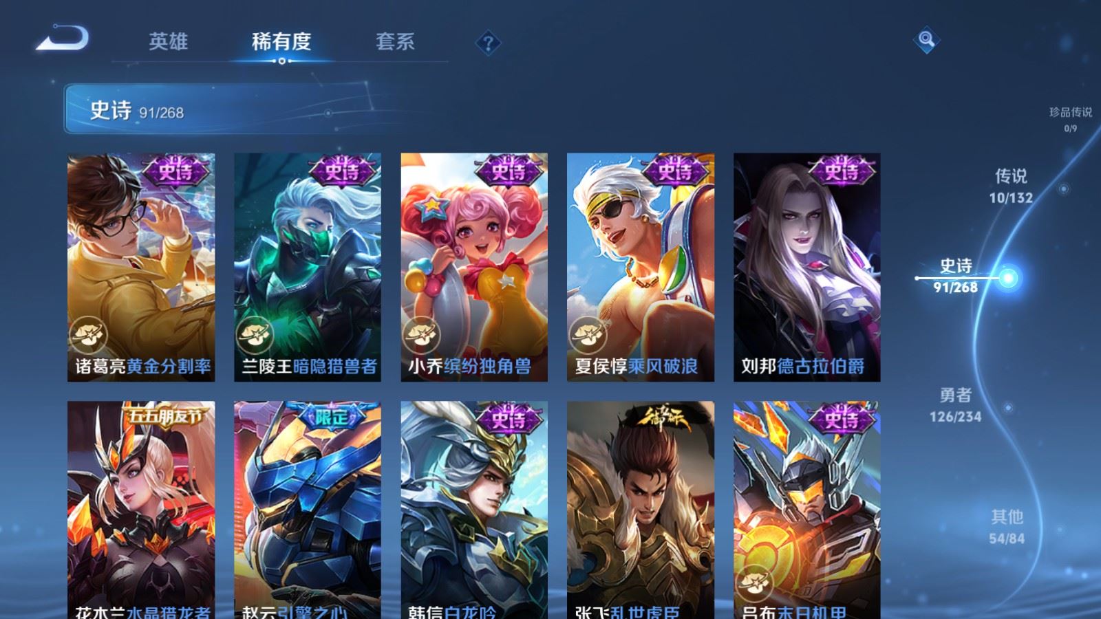 WZCMW492730王者荣耀账号详情图14 WZCMW492730王者荣耀账号详情图14