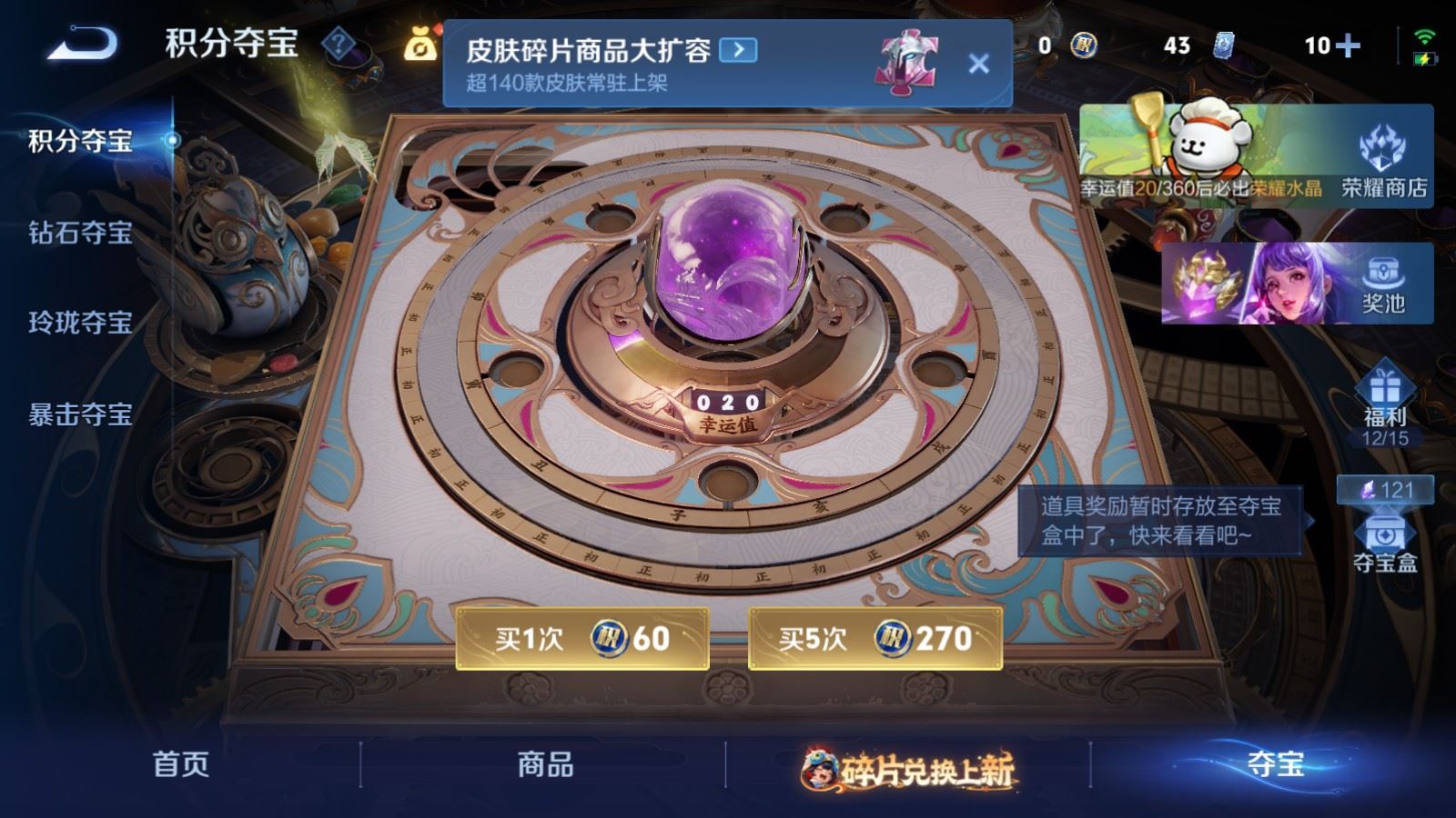 WZCMW491902王者荣耀账号详情图18