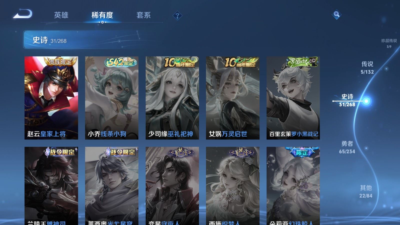 WZCMW491876王者荣耀账号详情图11