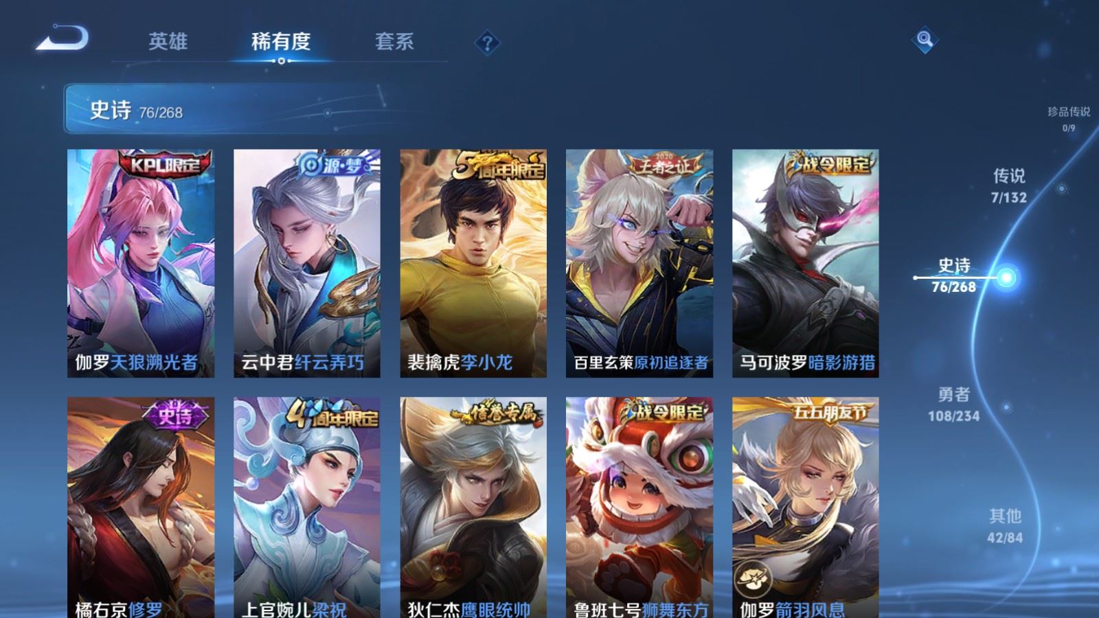 WZCMW492715王者荣耀账号详情图11