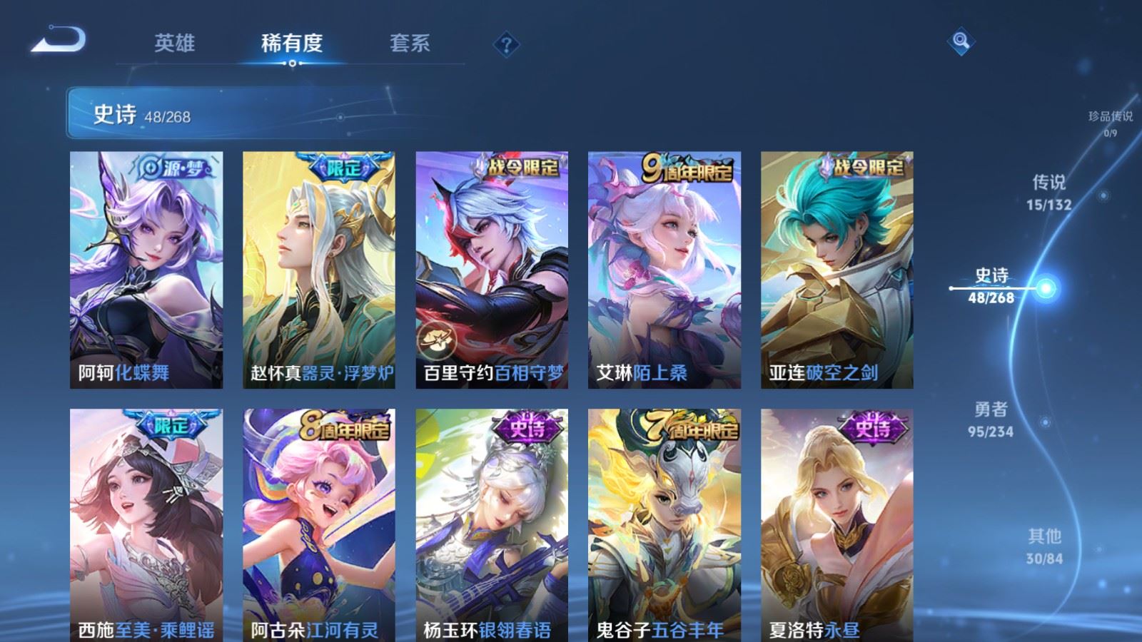 WZCMW491855王者荣耀账号详情图10 WZCMW491855王者荣耀账号详情图10