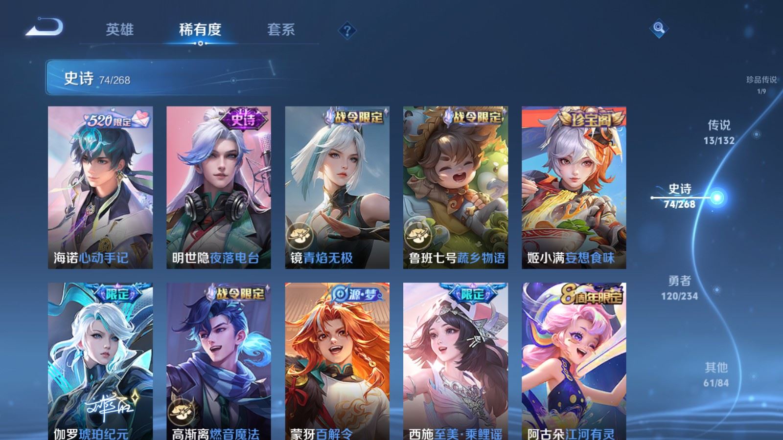 WZCMW492743王者荣耀账号详情图12