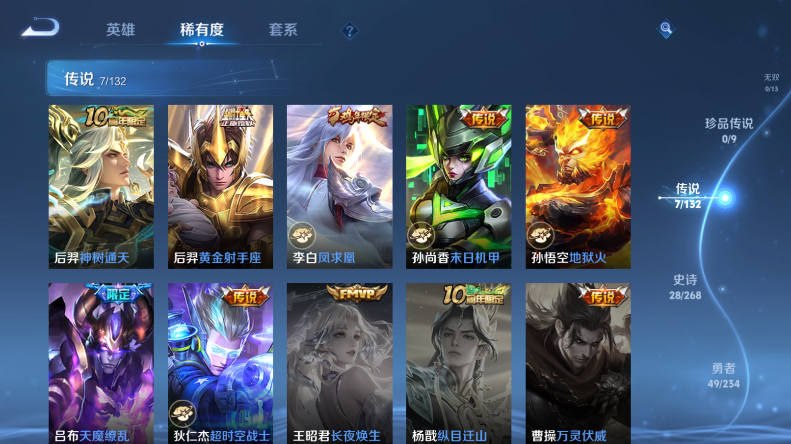 WZZM4106123王者荣耀账号详情图3 WZZM4106123王者荣耀账号详情图3