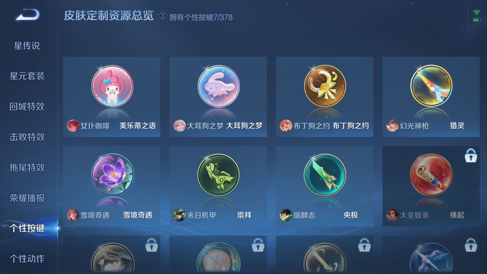 WZCMW491850王者荣耀账号详情图20 WZCMW491850王者荣耀账号详情图20