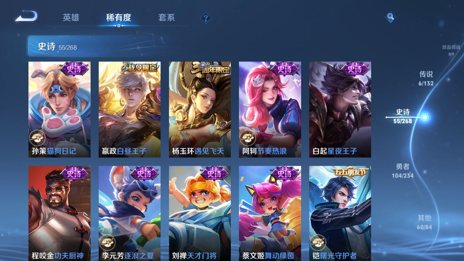 WZCMW491851王者荣耀账号详情图10