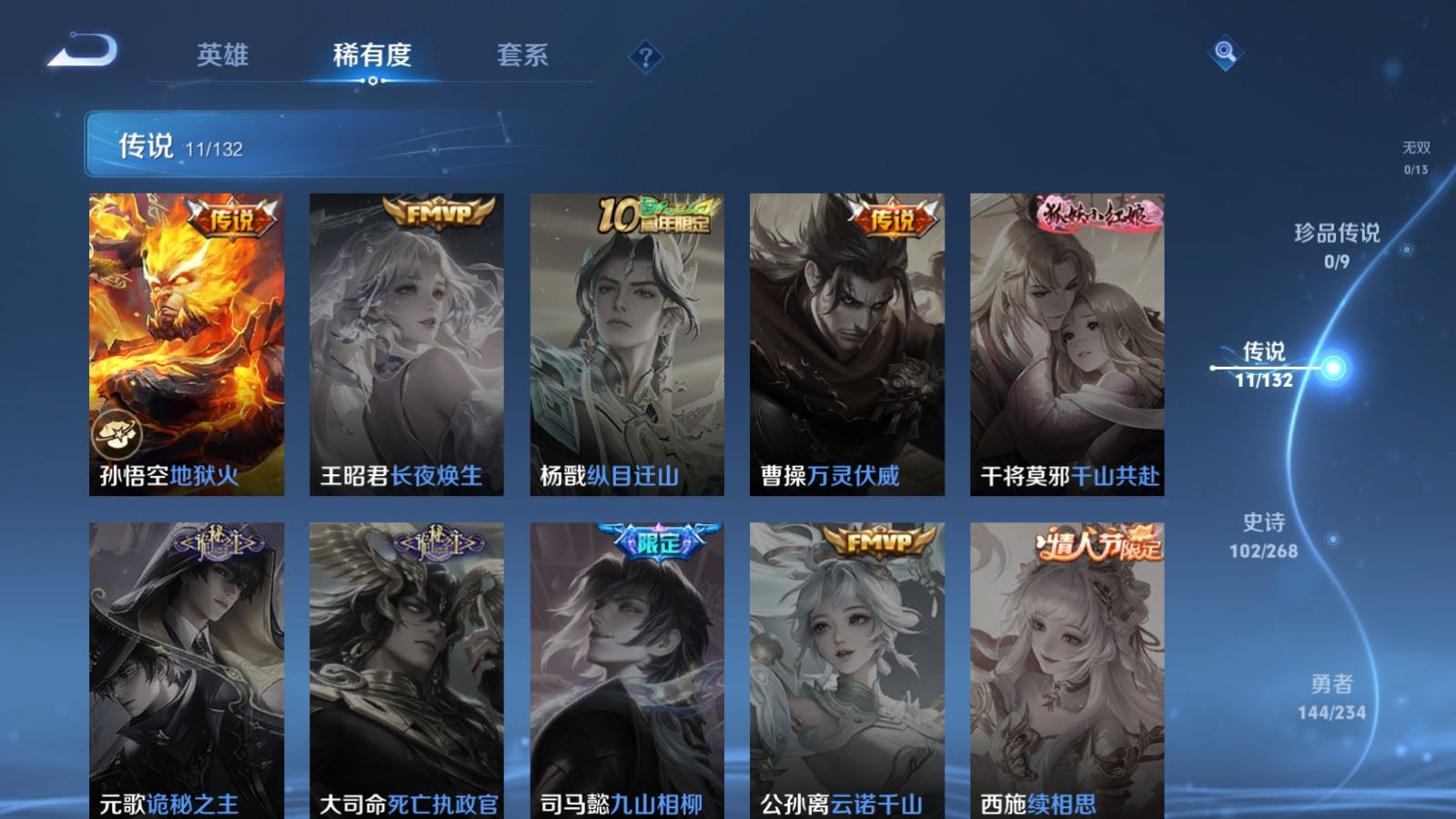 WZCMW491862王者荣耀账号详情图8