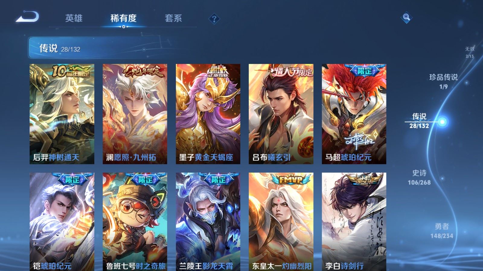 WZCMW491896王者荣耀账号详情图8