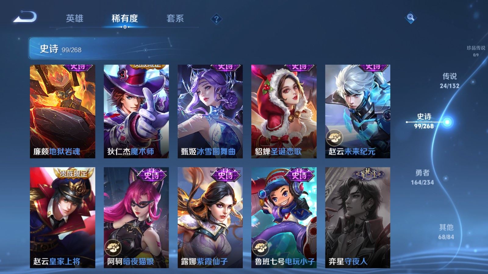 WZCMW491891王者荣耀账号详情图20