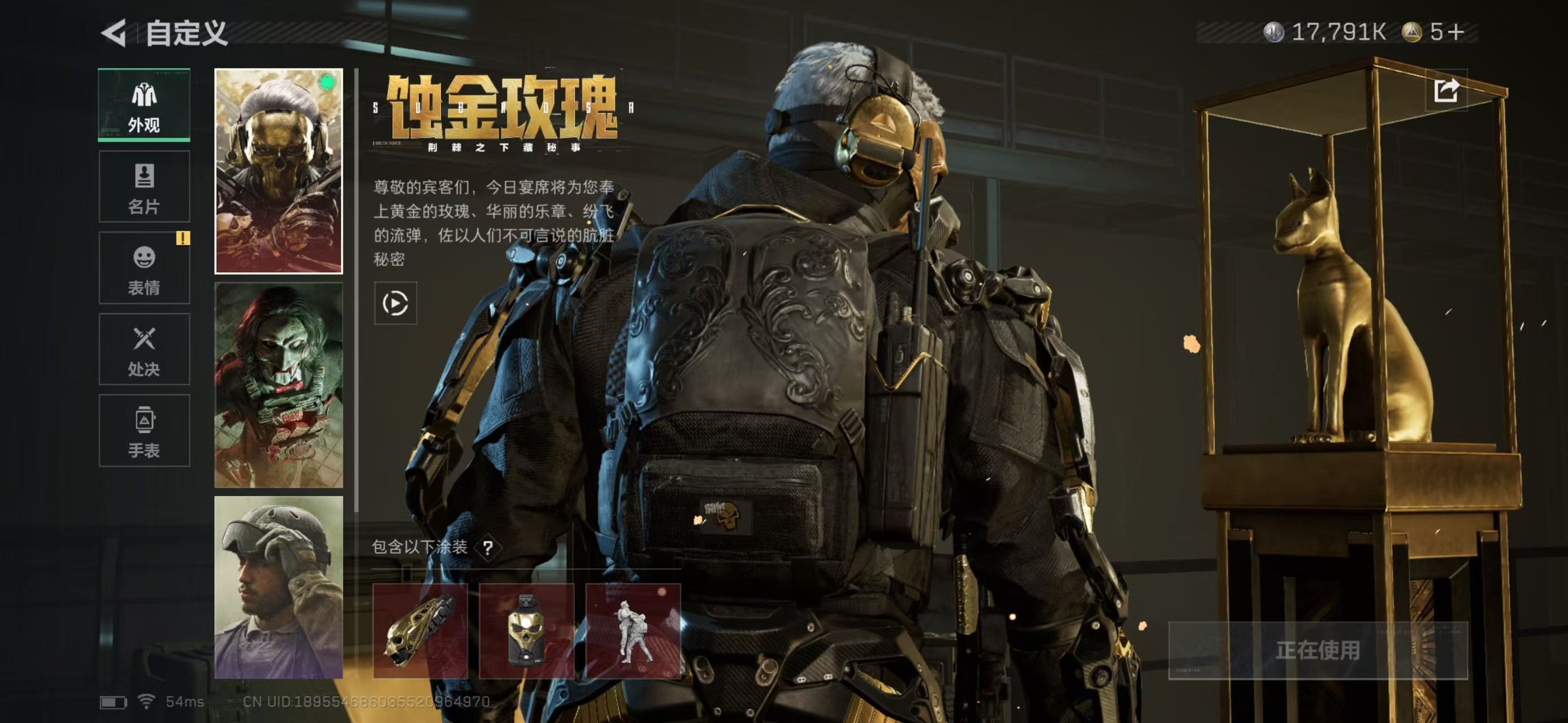 SJZCMW423771三角洲行动账号详情图3 SJZCMW423771三角洲行动账号详情图3