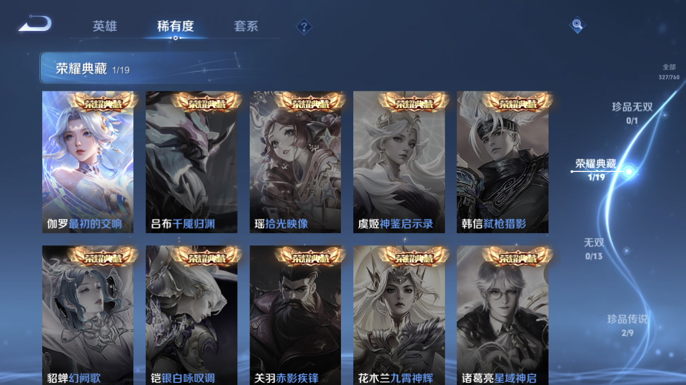 WZZM491291王者荣耀账号详情图7 WZZM491291王者荣耀账号详情图7