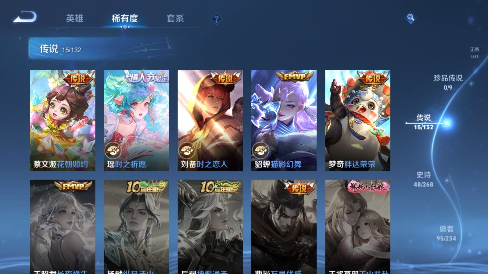 WZCMW491855王者荣耀账号详情图9 WZCMW491855王者荣耀账号详情图9