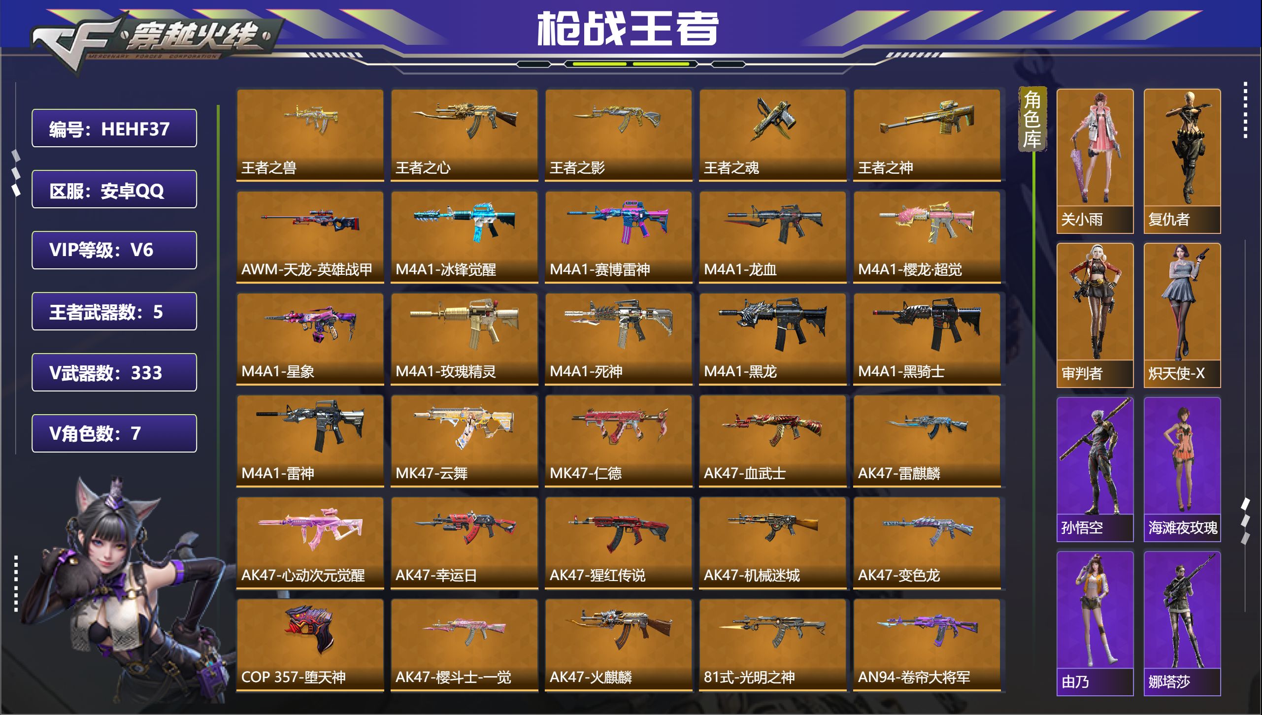 枪战王者账号安卓QQ安卓QQ，成人号:是，角色等级:138，实名:有修改人脸机会/实名是本人，段位:大师，VIP等级:V