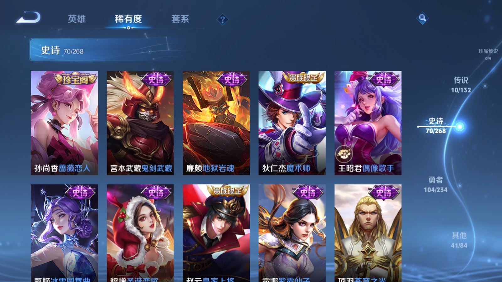 WZCMW491902王者荣耀账号详情图14