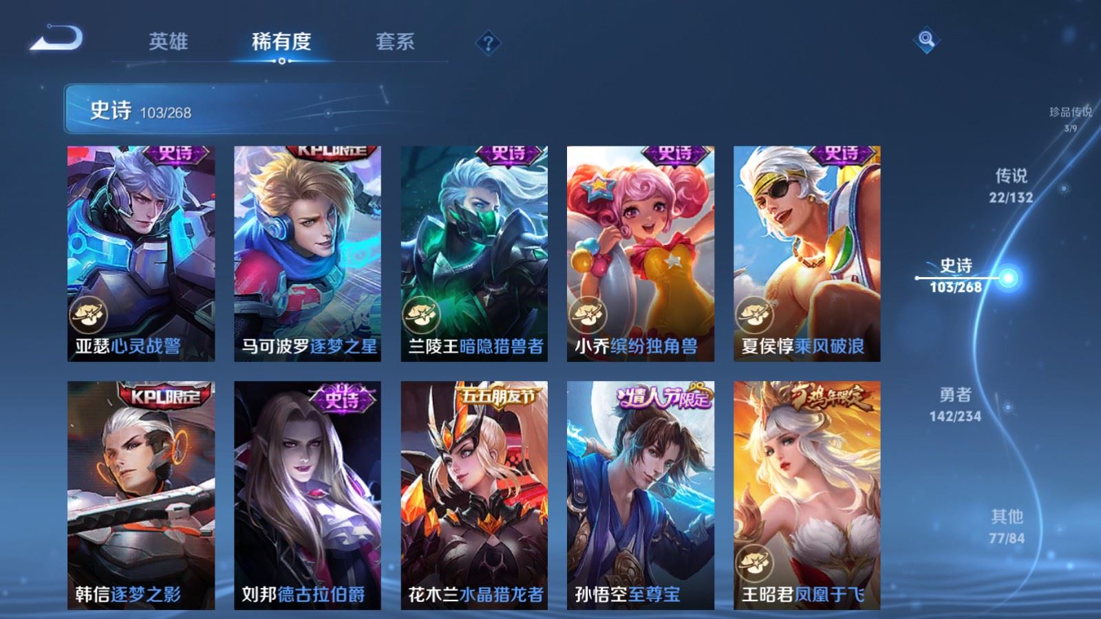 WZCMW491895王者荣耀账号详情图18