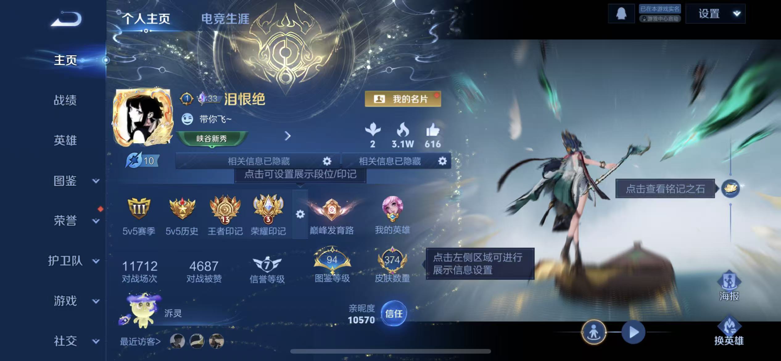 WZCMW486377王者荣耀账号详情图2