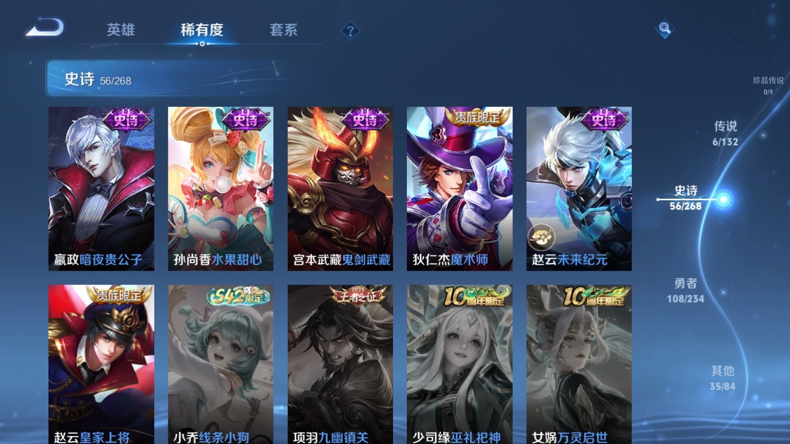 WZCMW491867王者荣耀账号详情图13 WZCMW491867王者荣耀账号详情图13