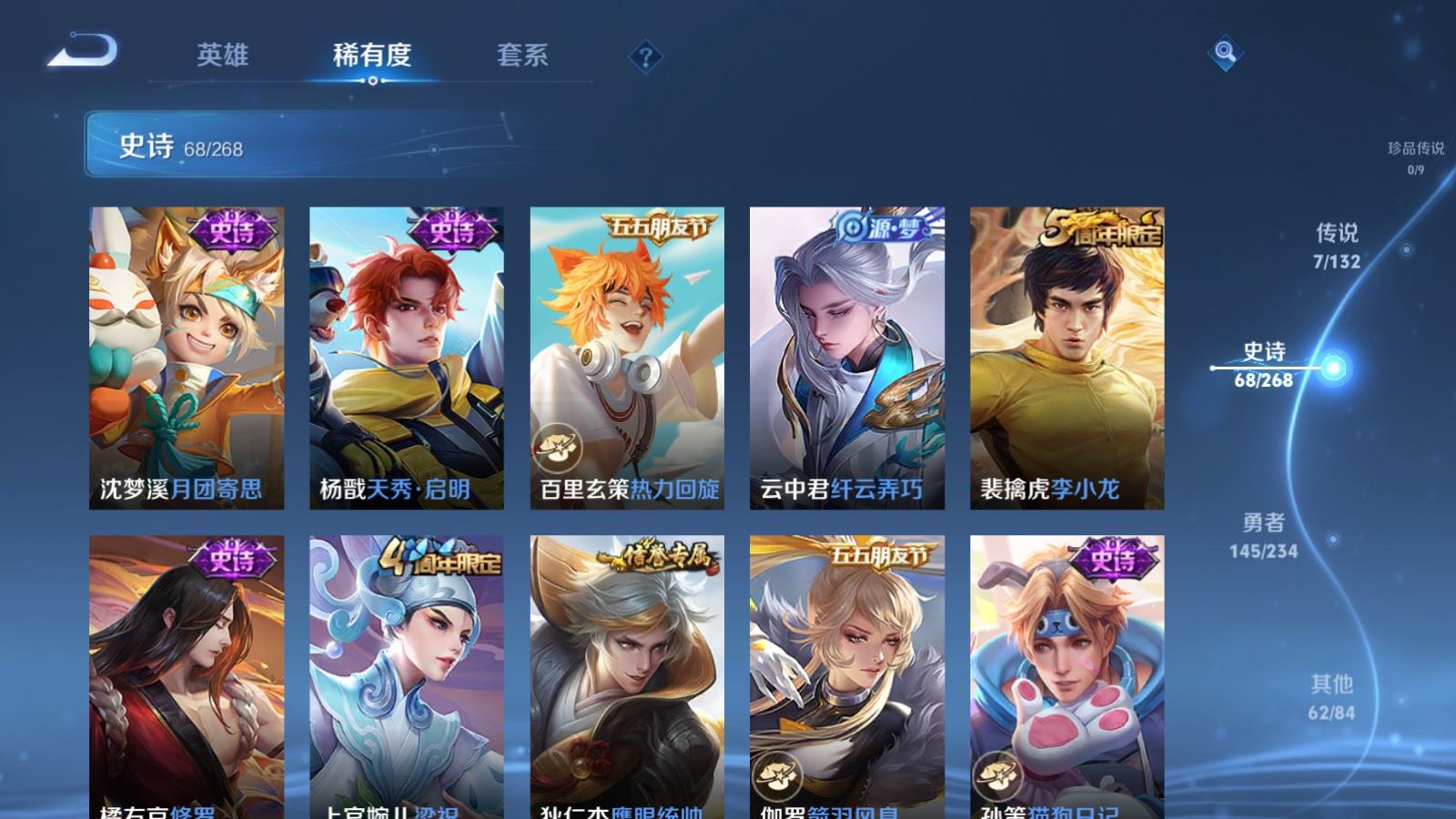 WZCMW491861王者荣耀账号详情图11 WZCMW491861王者荣耀账号详情图11