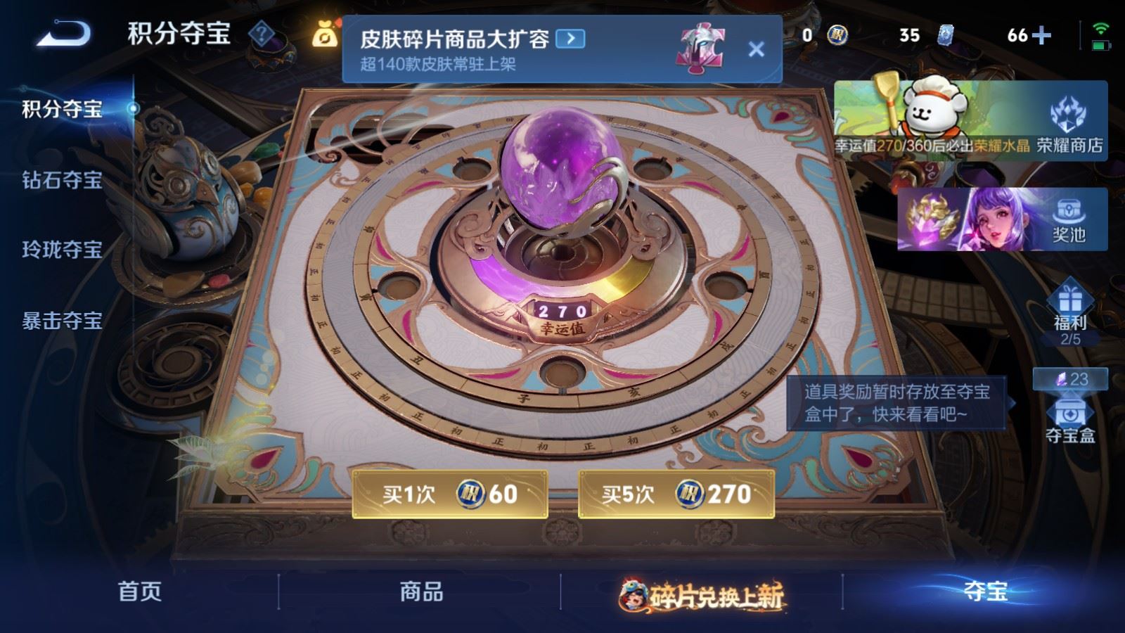 WZCMW491862王者荣耀账号详情图23