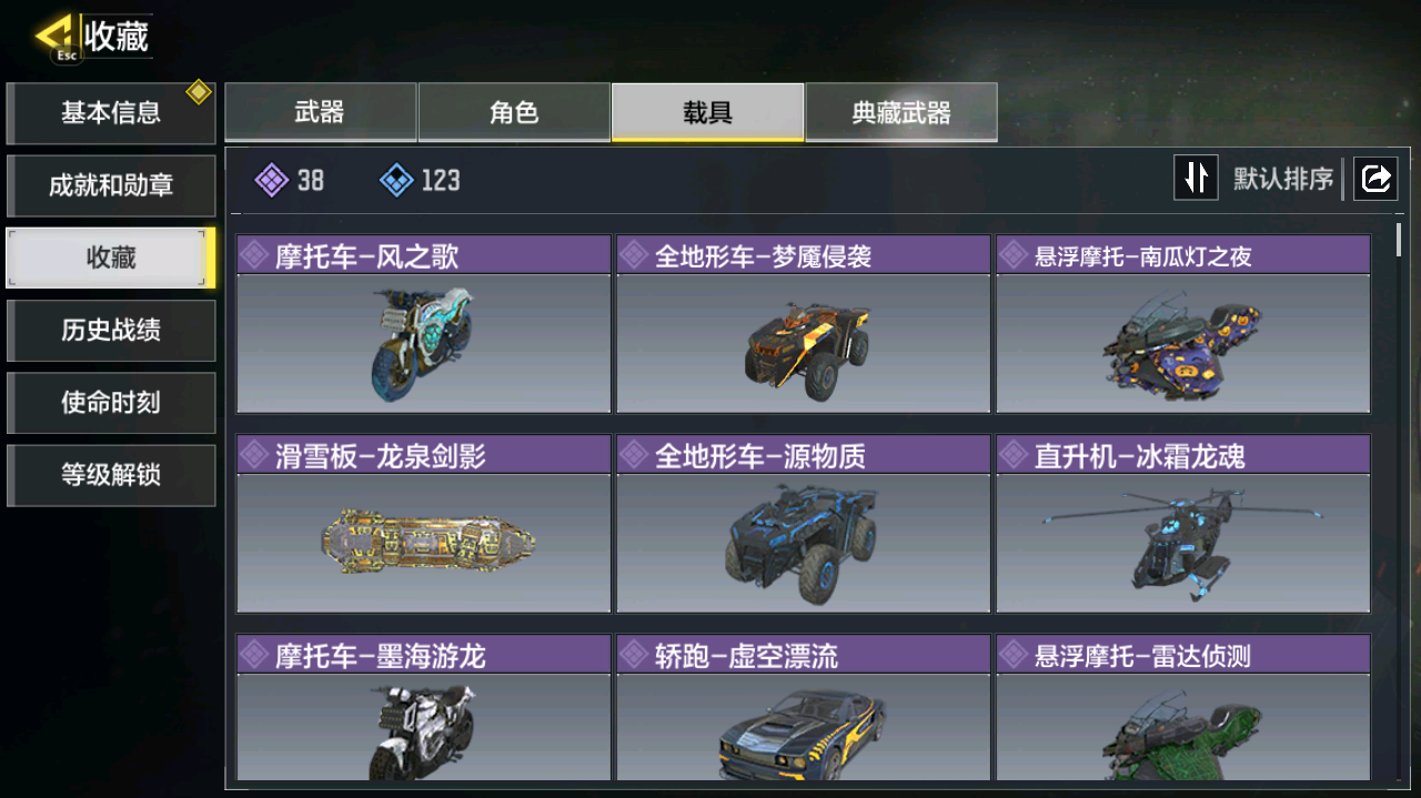 SMCMW40752使命召唤手游账号详情图9