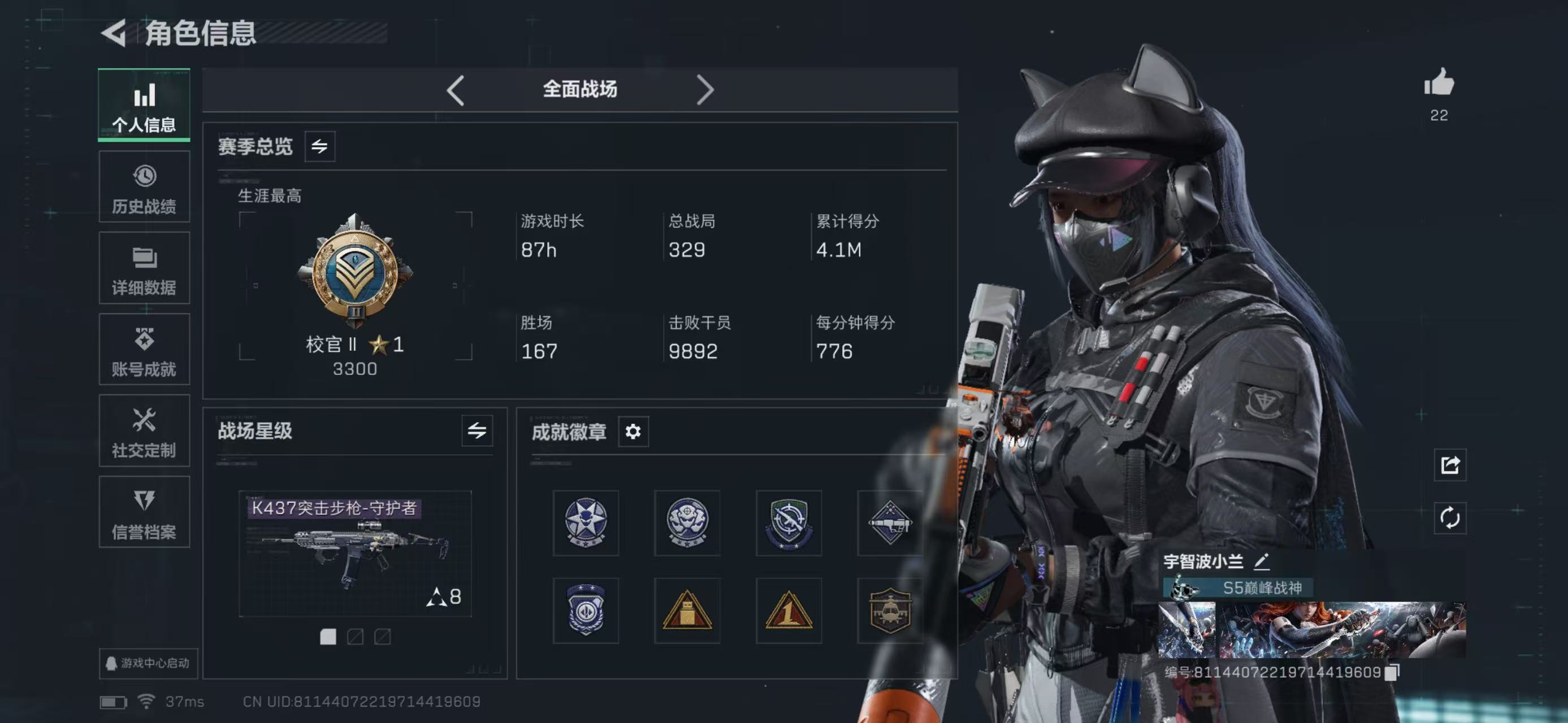 SJZCMW423709三角洲行动账号详情图2