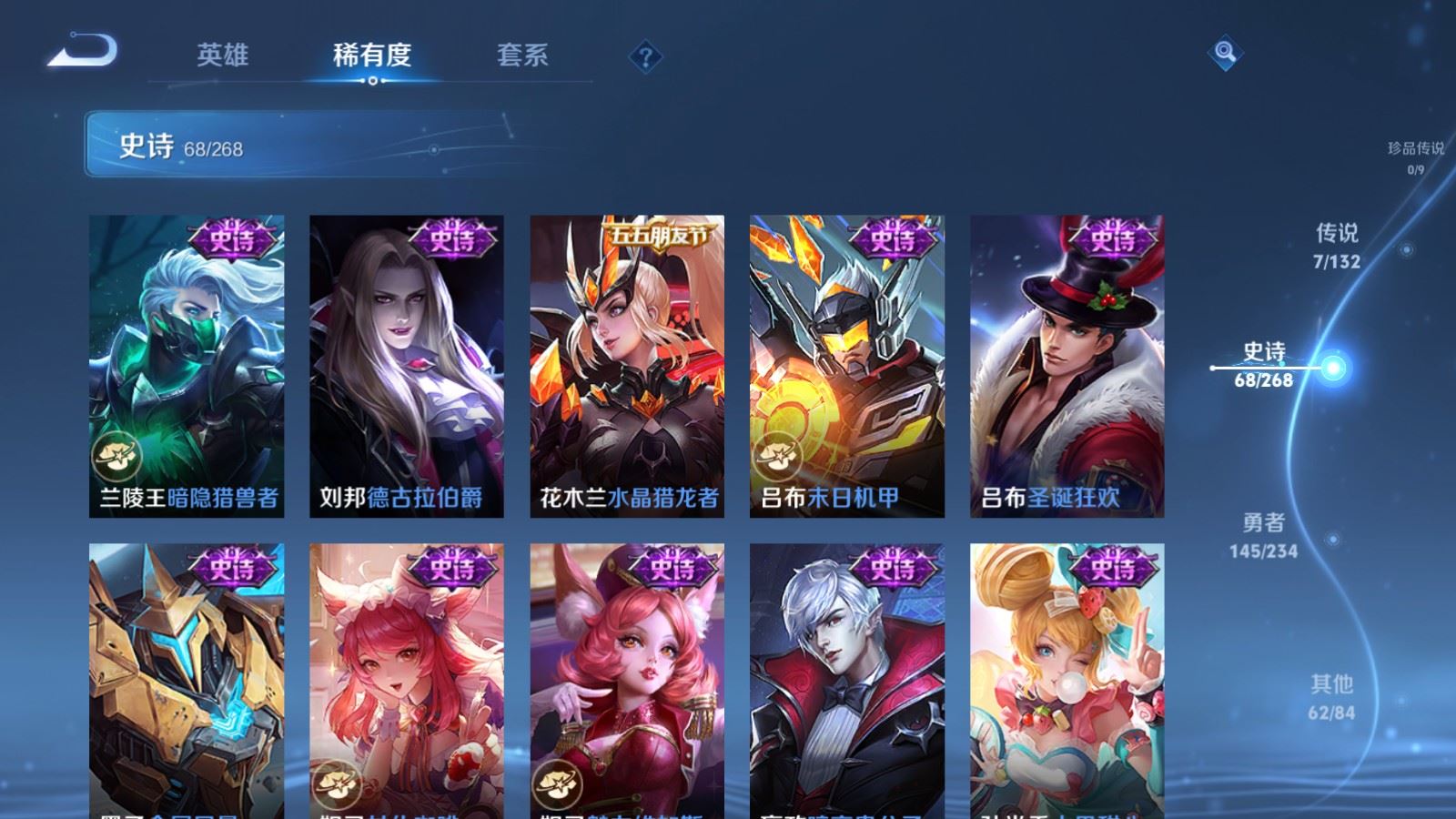 WZCMW491861王者荣耀账号详情图13 WZCMW491861王者荣耀账号详情图13