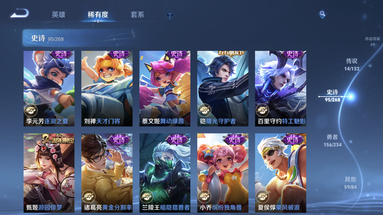 WZZM491291王者荣耀账号详情图17 WZZM491291王者荣耀账号详情图17