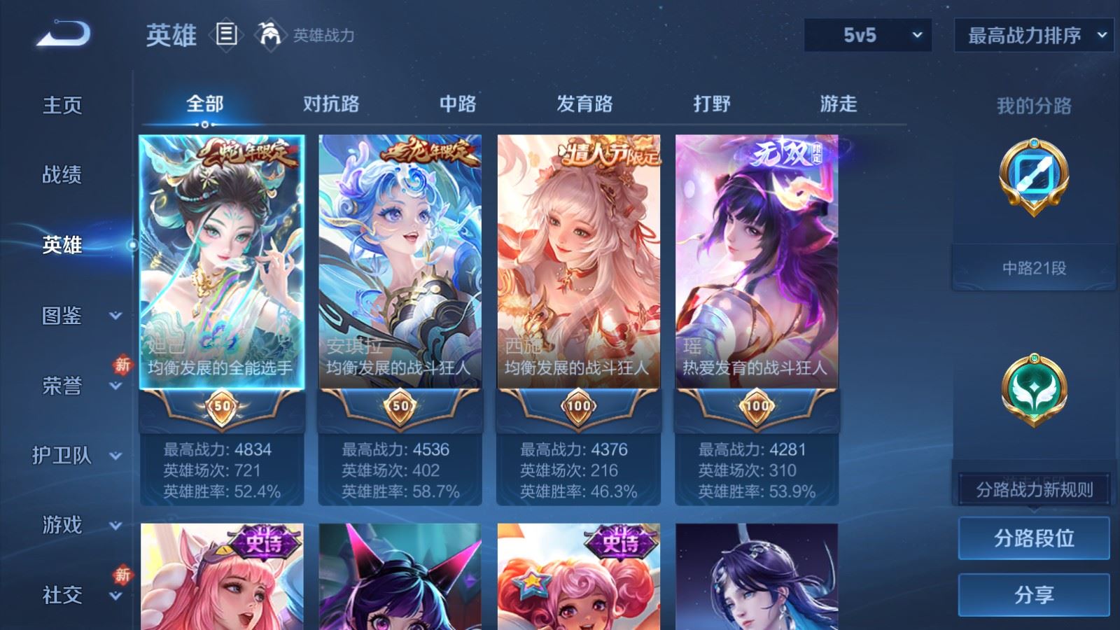 WZCMW492720王者荣耀账号详情图3 WZCMW492720王者荣耀账号详情图3