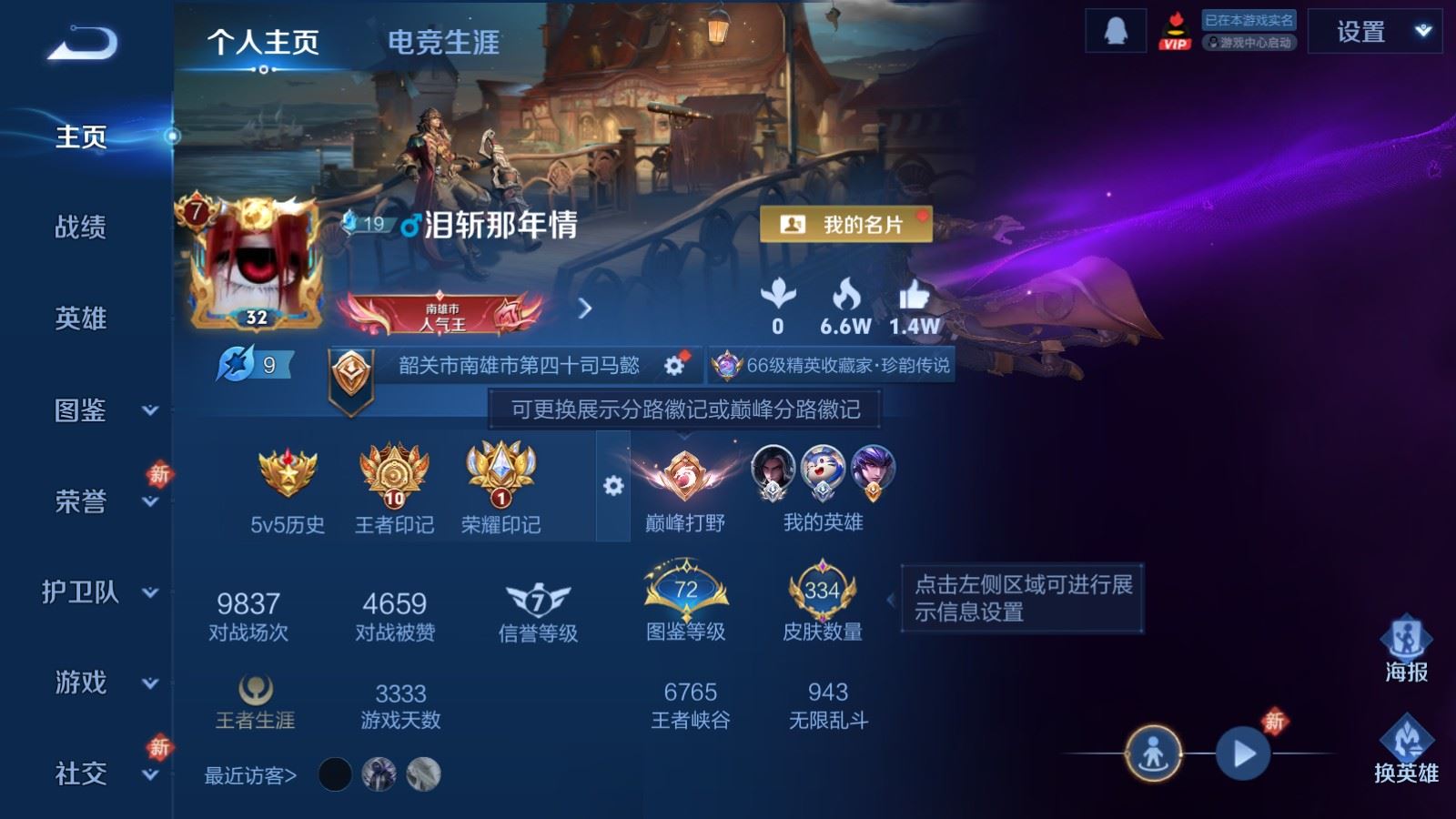 WZCMW492728王者荣耀账号详情图2