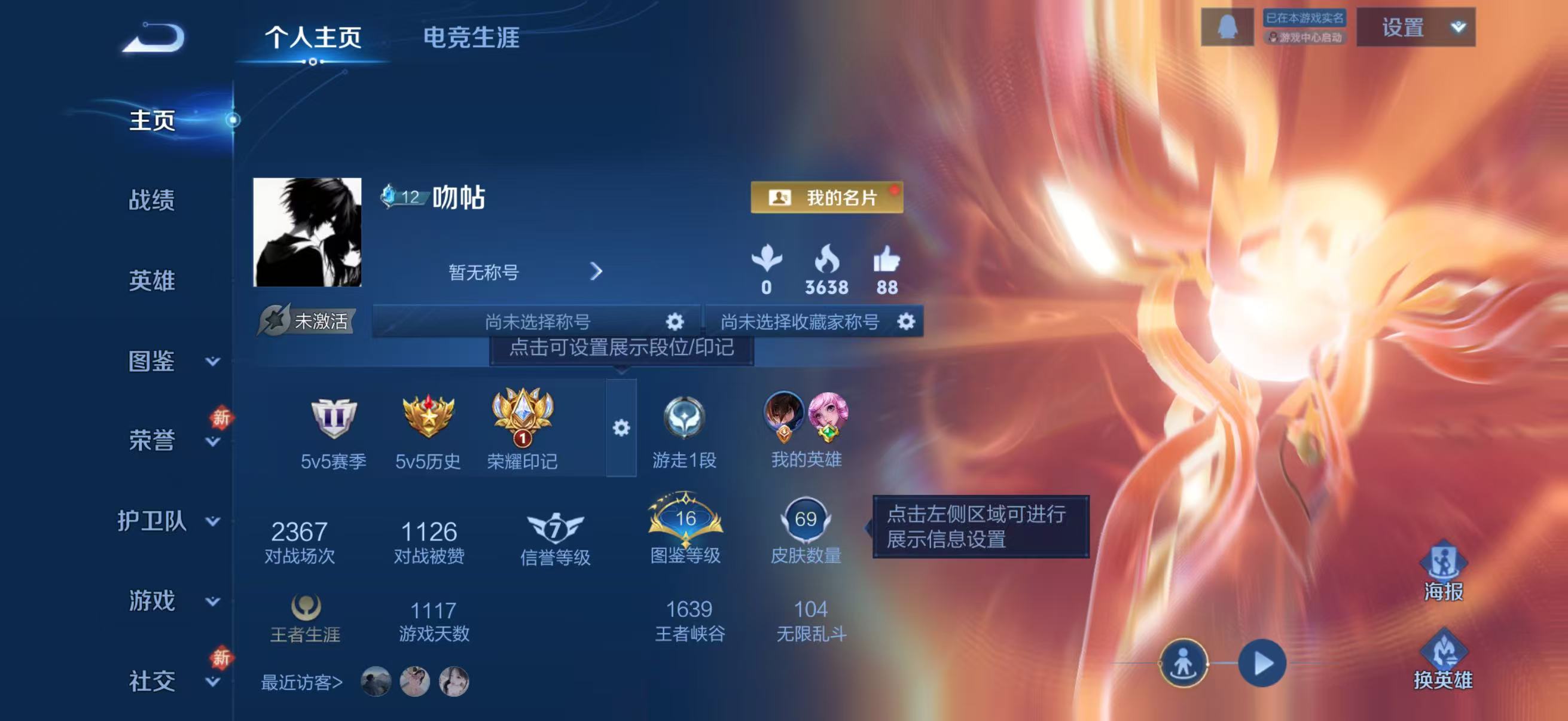 WZCMW486467王者荣耀账号详情图2