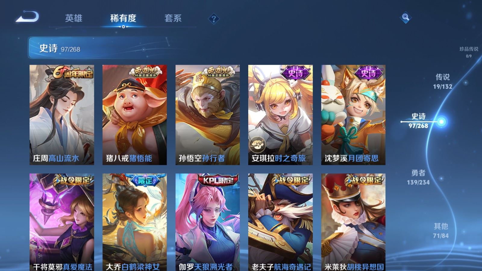 WZCMW491869王者荣耀账号详情图11