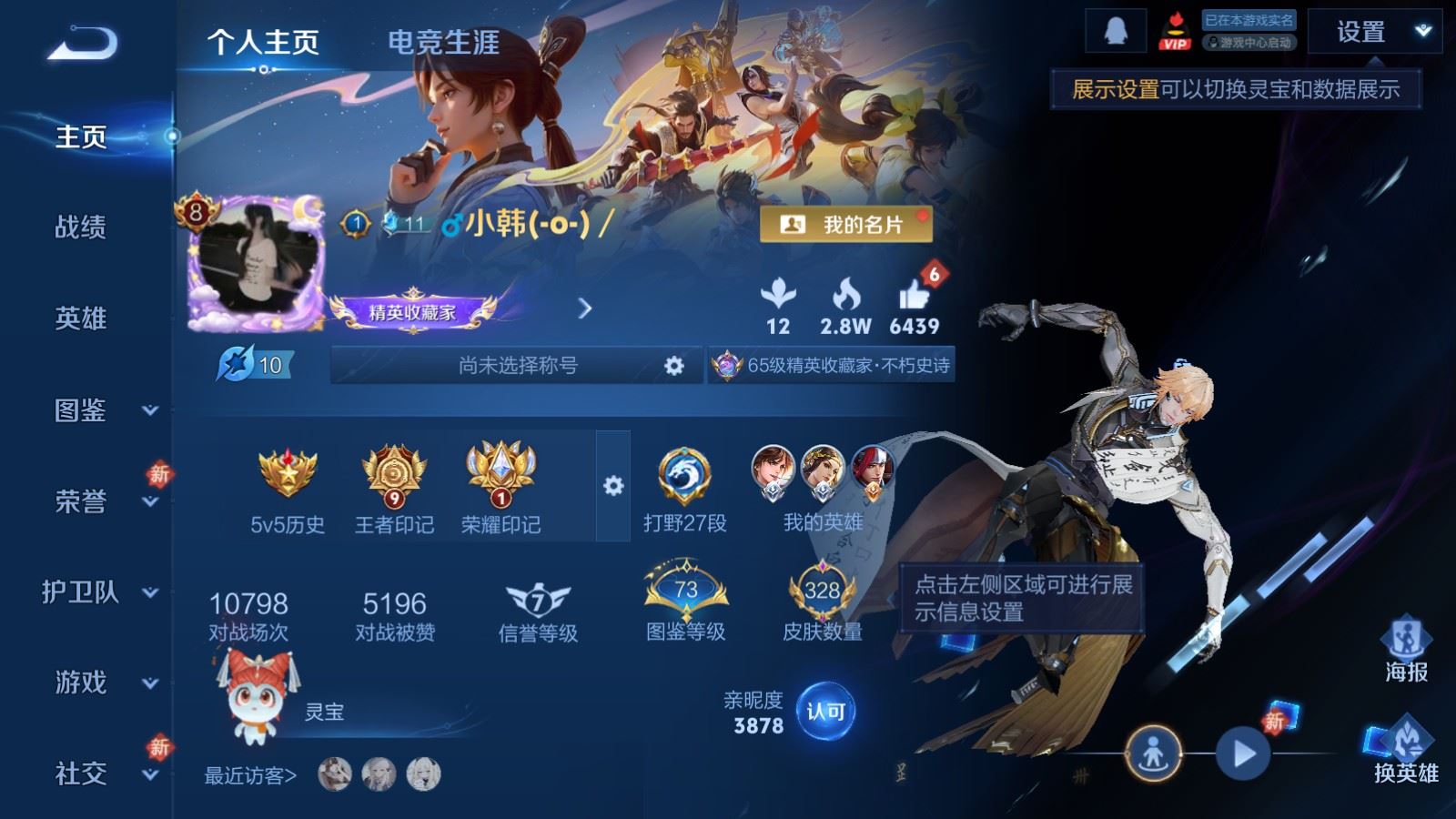 WZCMW491869王者荣耀账号详情图2