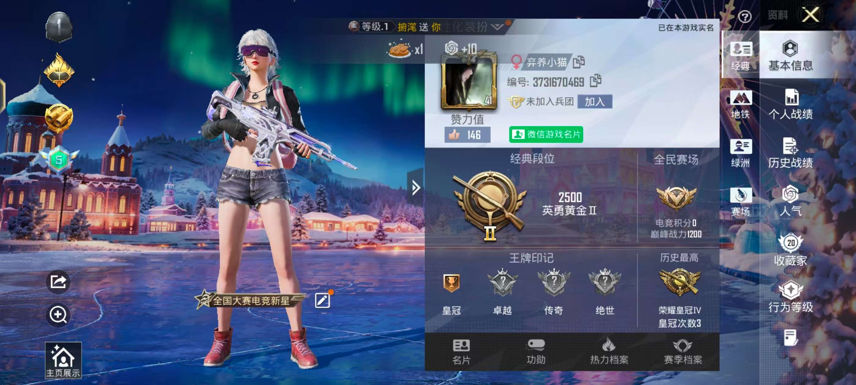 HPCMW445483和平精英账号详情图2