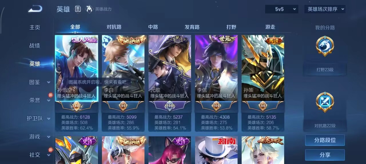 WZCMW486498王者荣耀账号详情图5 WZCMW486498王者荣耀账号详情图5