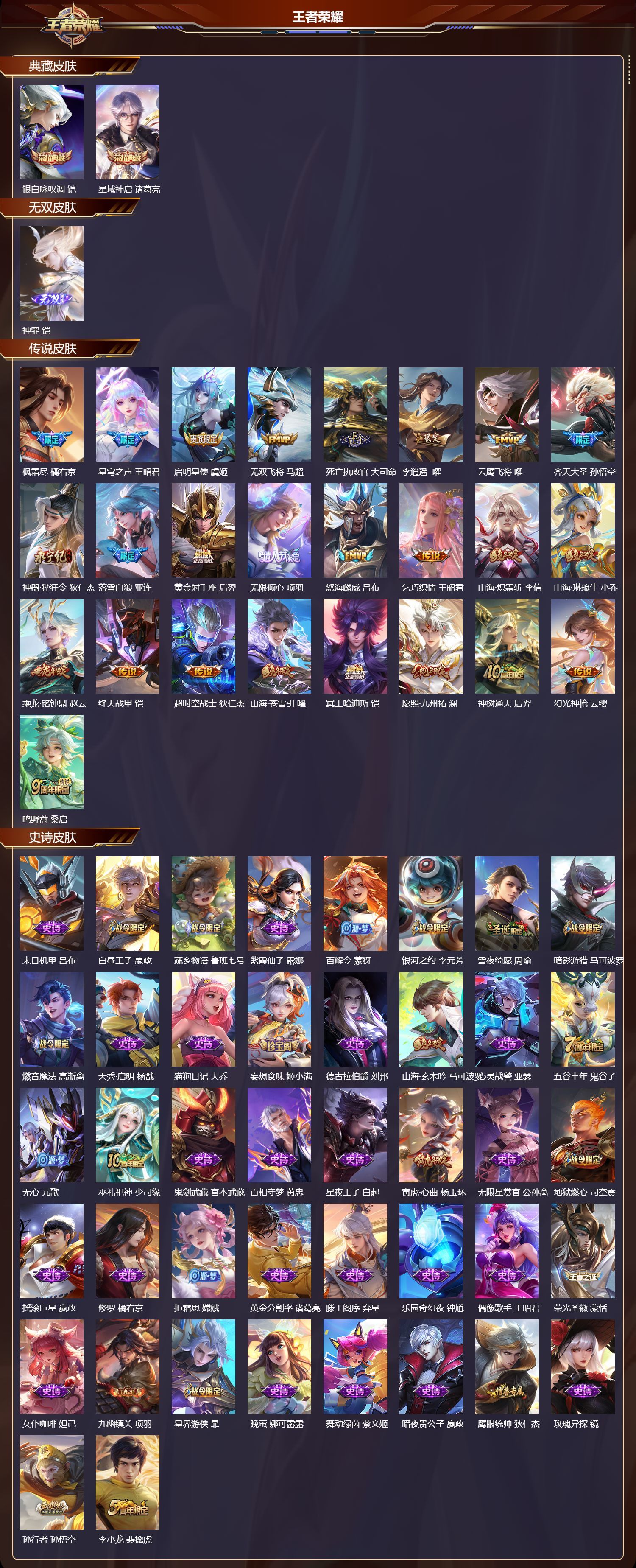 WZCMW492722王者荣耀账号详情图6