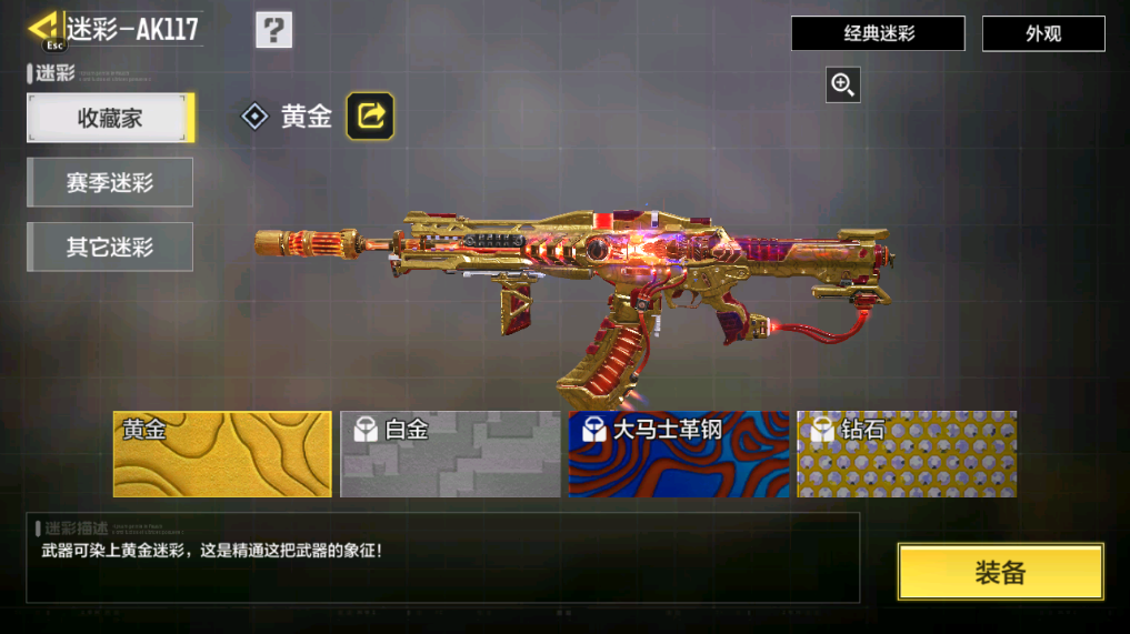 SMCMW40750使命召唤手游账号详情图60