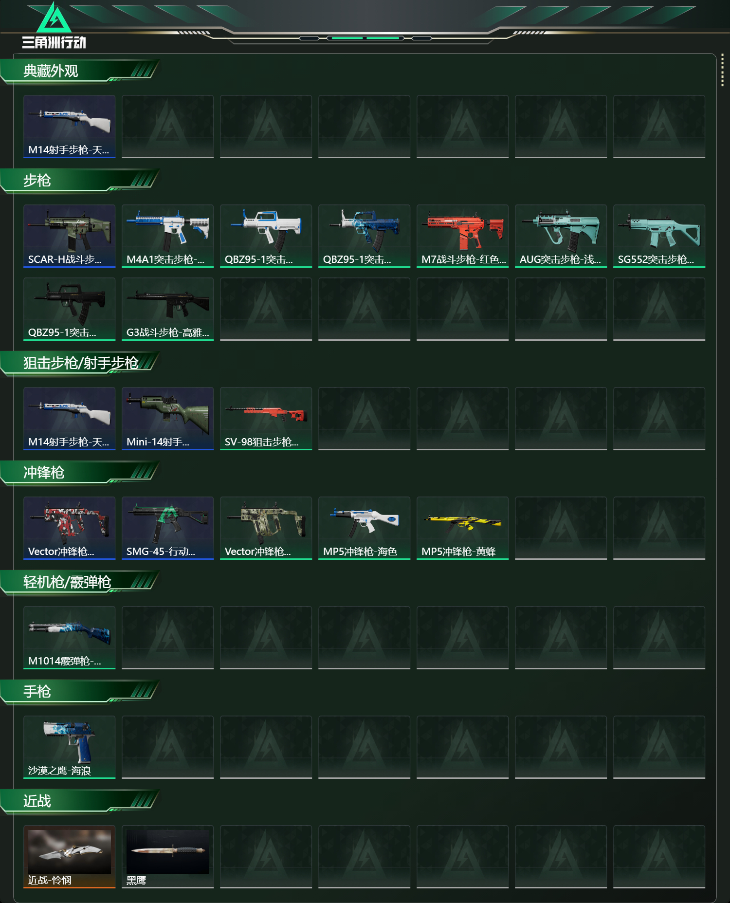 SJZCMW423525三角洲行动账号详情图7