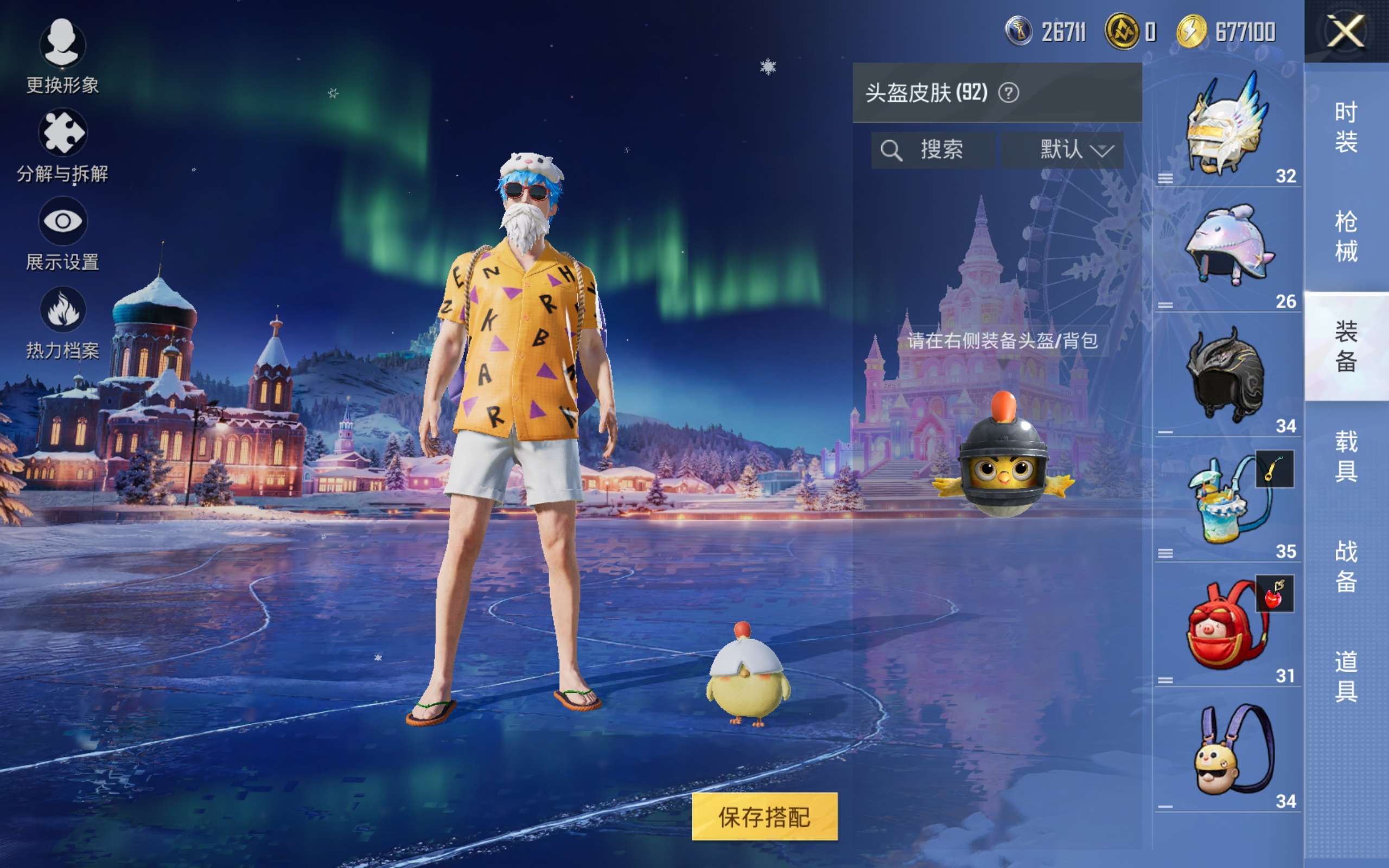 HPCMW448007和平精英账号详情图12