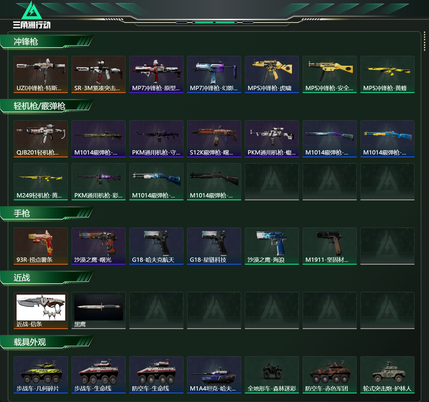 SJZCMW423529三角洲行动账号详情图16