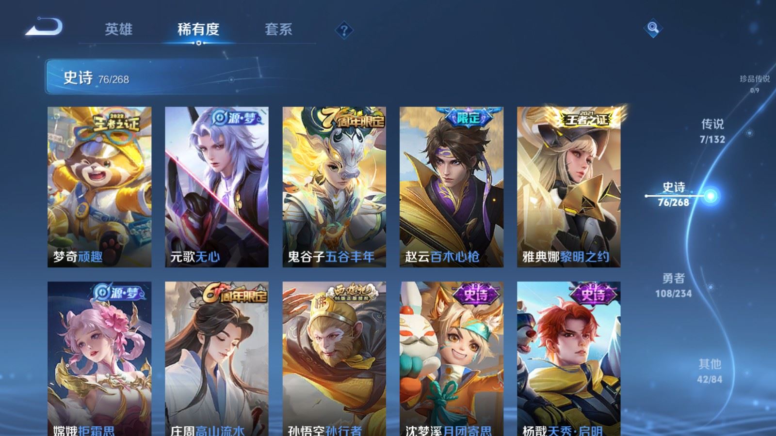 WZCMW492715王者荣耀账号详情图10