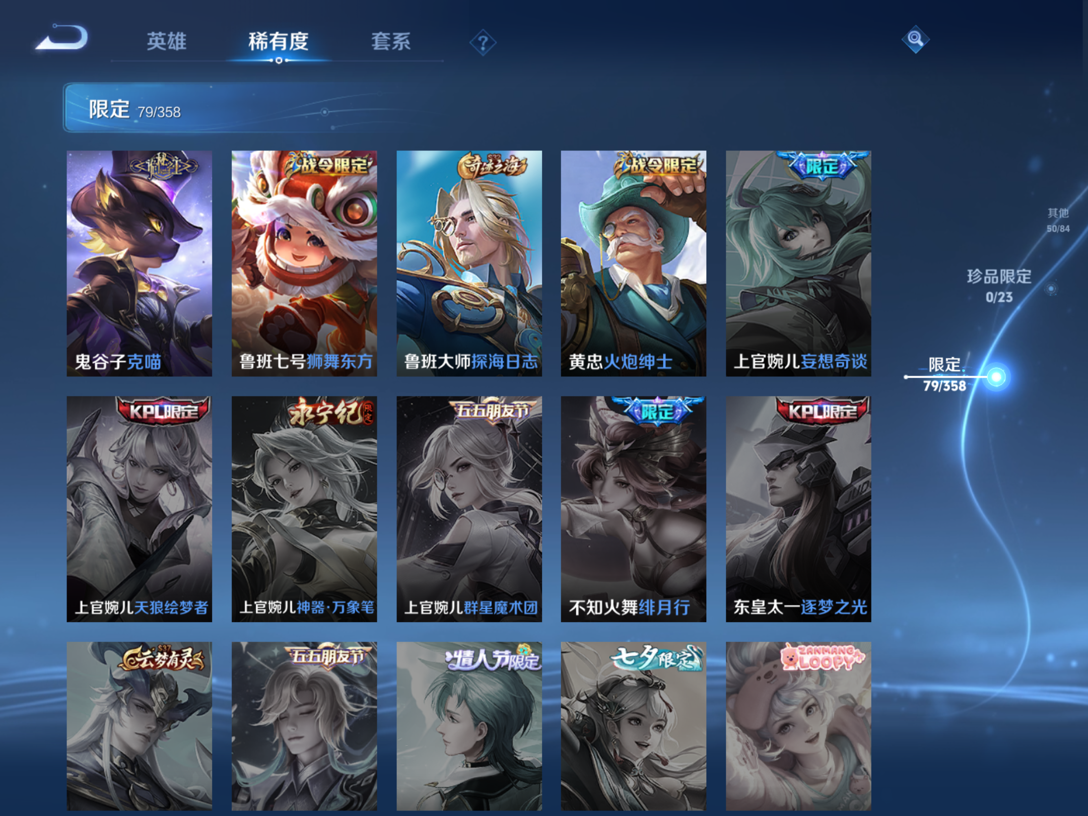 WZCMW492757王者荣耀账号详情图14 WZCMW492757王者荣耀账号详情图14