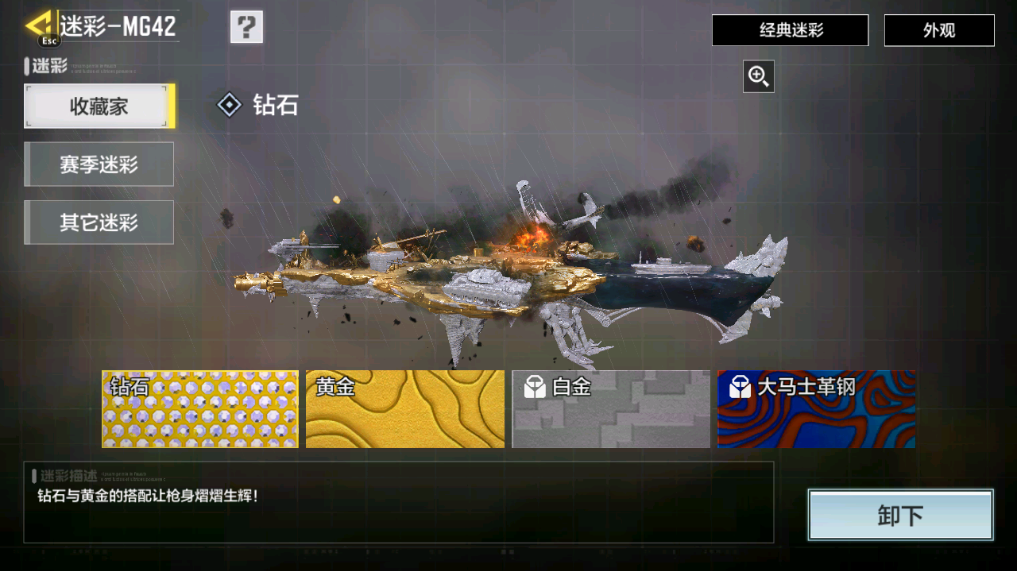 SMCMW40750使命召唤手游账号详情图37